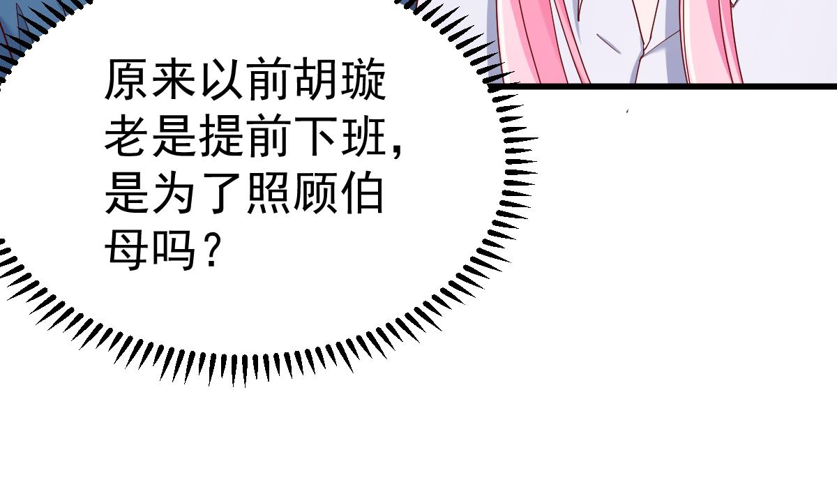 第28话 胡璇的过去(1/2)-第29话