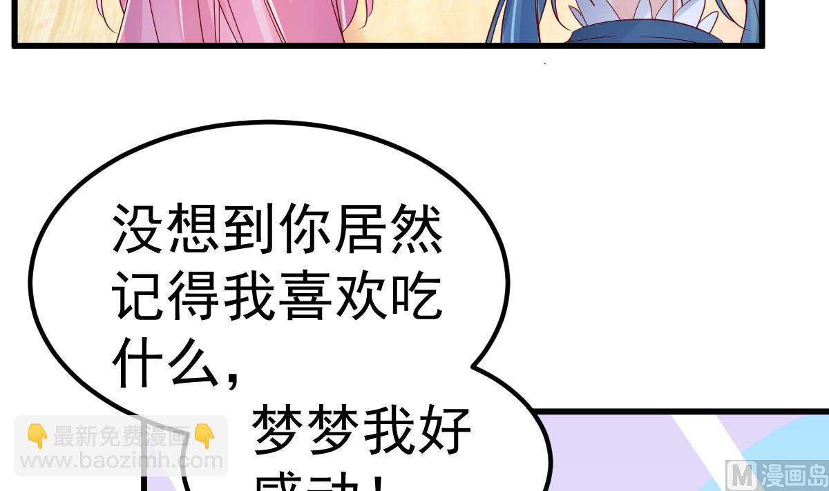 第28话 胡璇的过去(1/2)-第29话