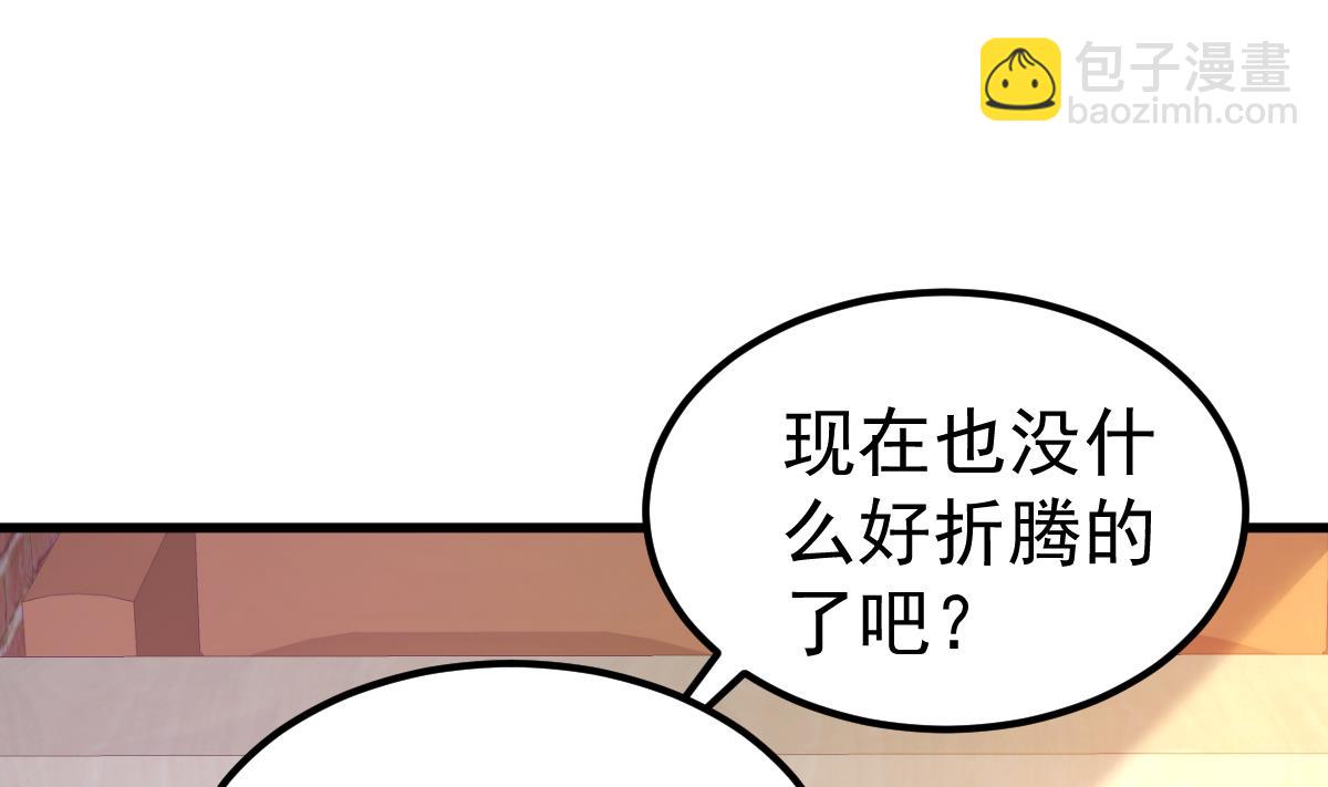 第28话 胡璇的过去(1/2)-第29话