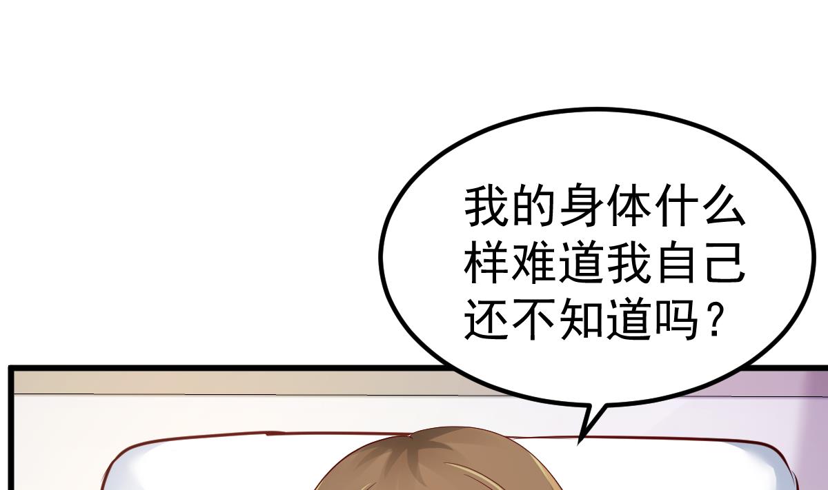 第28话 胡璇的过去(1/2)-第29话