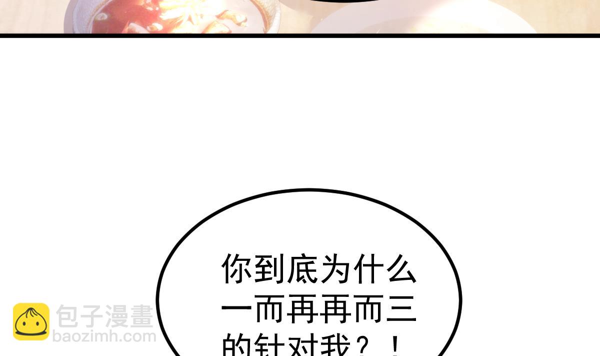 第28话 胡璇的过去(1/2)-第29话