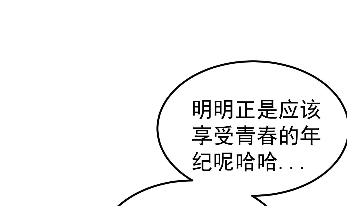 第28话 胡璇的过去(1/2)-第29话