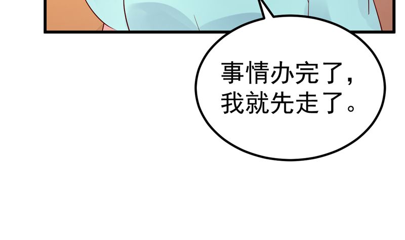 第30话 你别躲了(1/2)-第31话