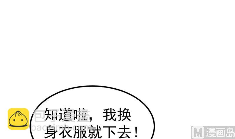 第32话 你不会喜欢上她了？(1/2)-第33话