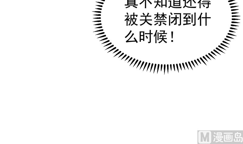 第32话 你不会喜欢上她了？(1/2)-第33话