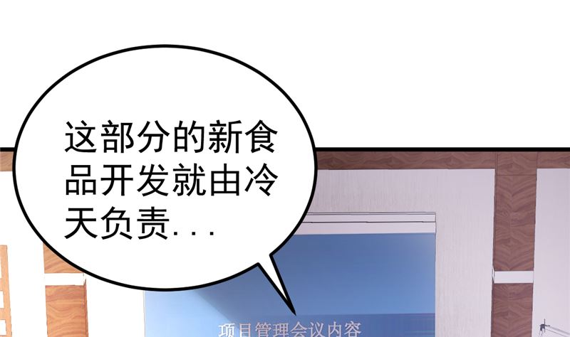 第32话 你不会喜欢上她了？(1/2)-第33话