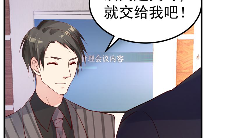 第32话 你不会喜欢上她了？(1/2)-第33话