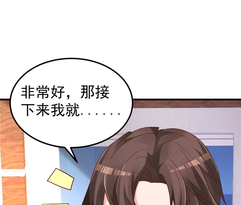 第32话 你不会喜欢上她了？(1/2)-第33话