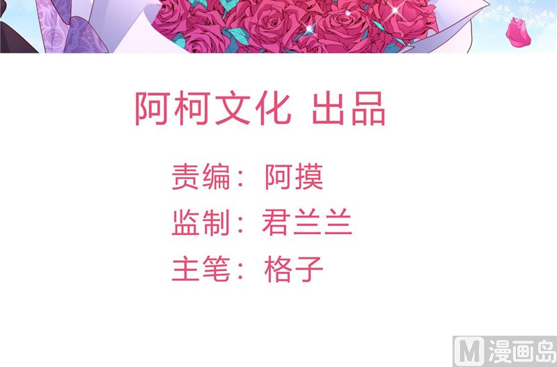 第32话 你不会喜欢上她了？(1/2)-第33话