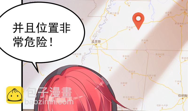 第32话 你不会喜欢上她了？(1/2)-第33话