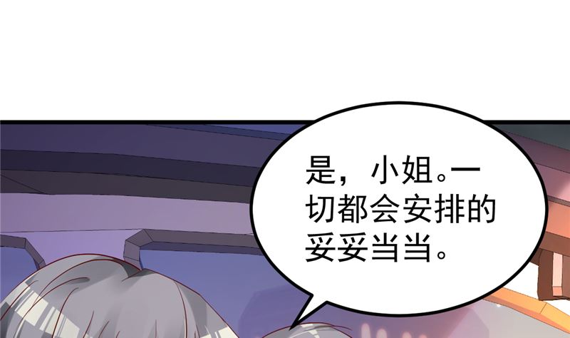 第32话 你不会喜欢上她了？(1/2)-第33话