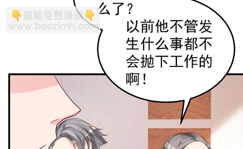 第32话 你不会喜欢上她了？(1/2)-第33话