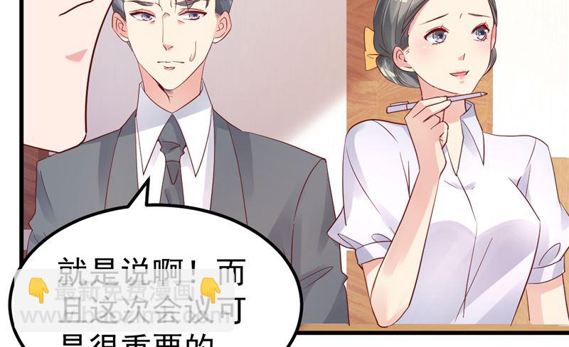 第32话 你不会喜欢上她了？(1/2)-第33话