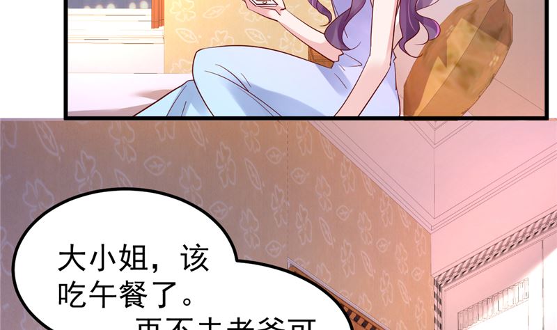 第32话 你不会喜欢上她了？(1/2)-第33话