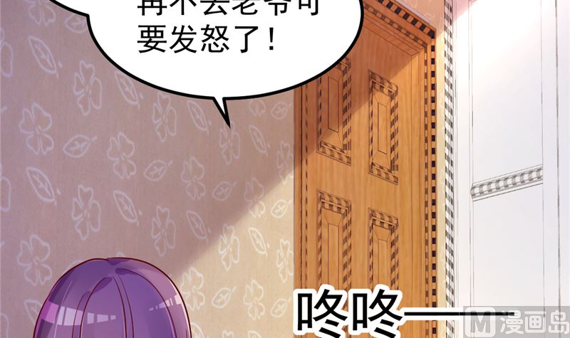 第32话 你不会喜欢上她了？(1/2)-第33话