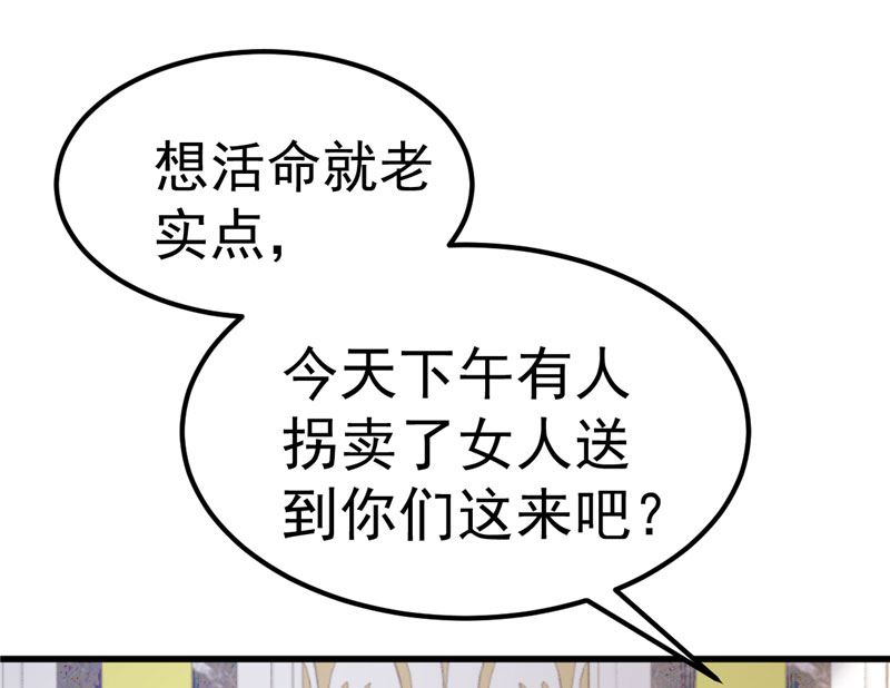 第34话 一切都是你的错(1/2)-第35话