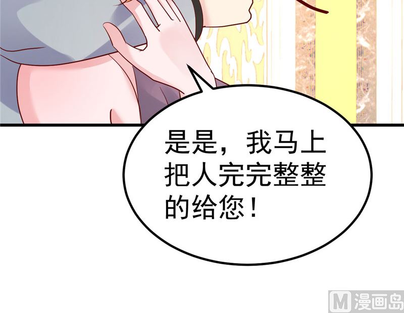 第34话 一切都是你的错(1/2)-第35话