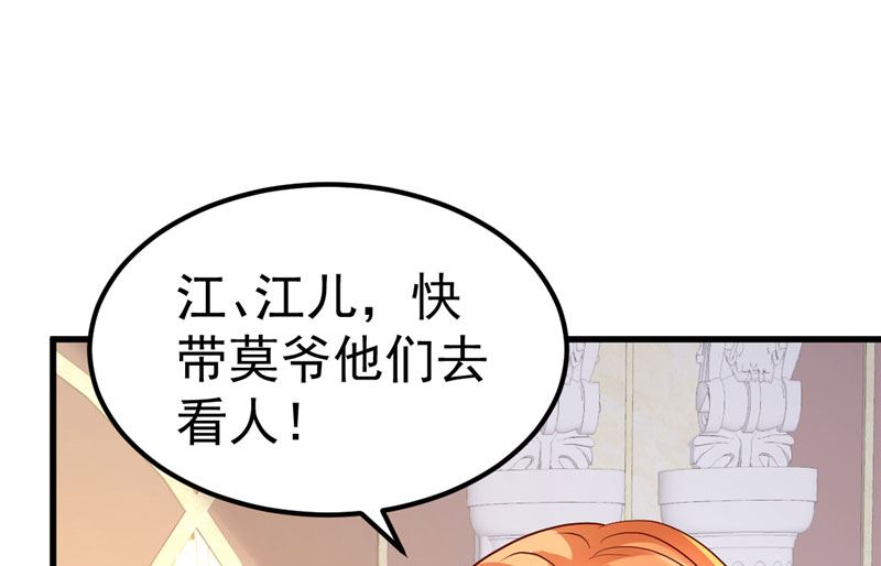 第34话 一切都是你的错(1/2)-第35话