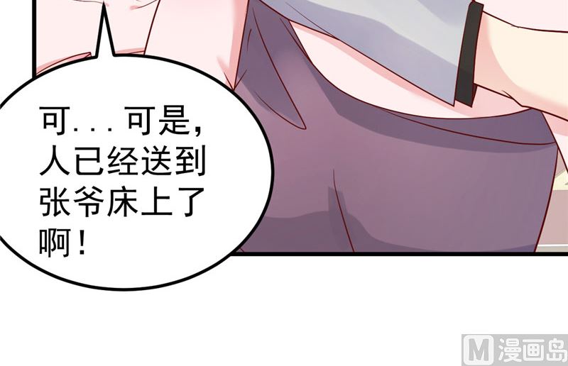 第34话 一切都是你的错(1/2)-第35话