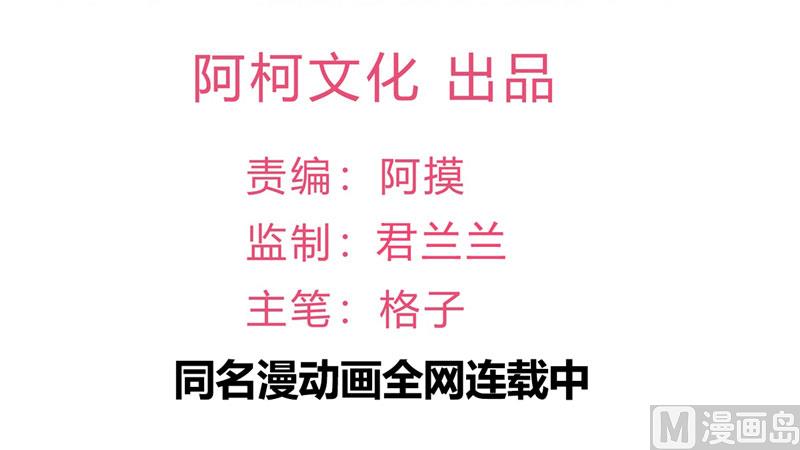 第34话 一切都是你的错(1/2)-第35话