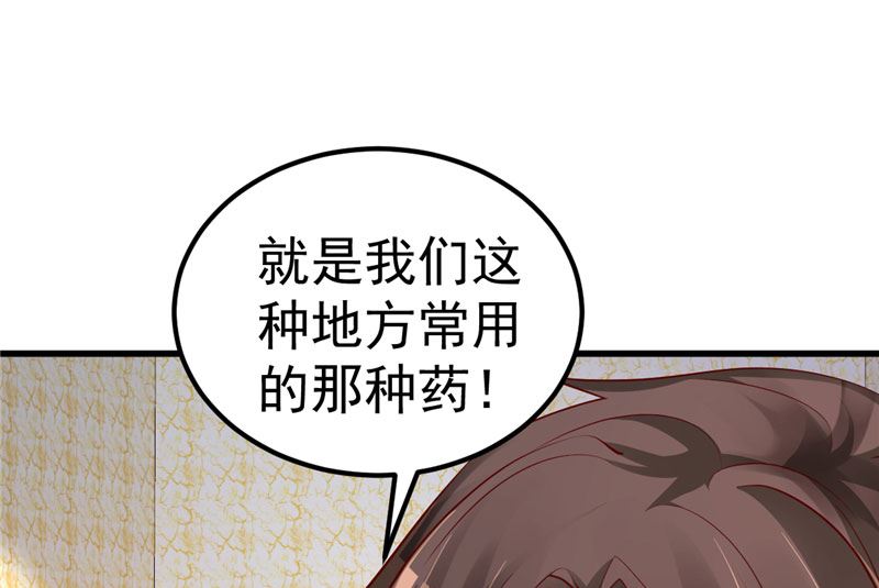 第34话 一切都是你的错(1/2)-第35话