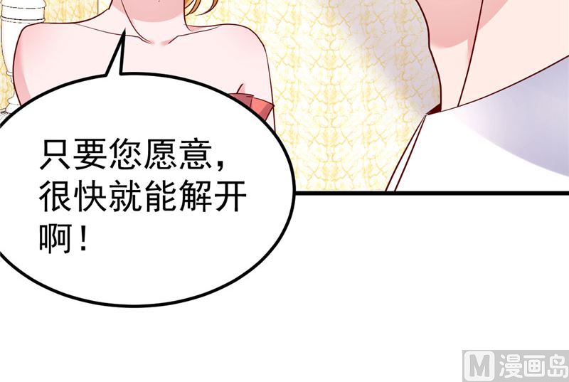 第34话 一切都是你的错(1/2)-第35话