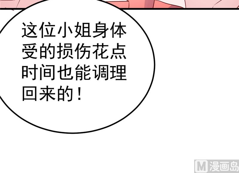 第34话 一切都是你的错(1/2)-第35话