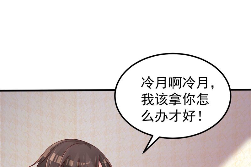 第34话 一切都是你的错(1/2)-第35话