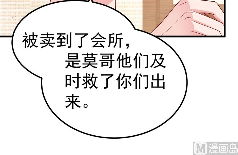 第36话 昨天发生了什么(1/2)-第37话