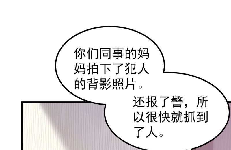 第36话 昨天发生了什么(1/2)-第37话