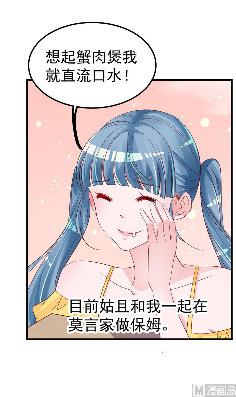 第36话 昨天发生了什么(1/2)-第37话