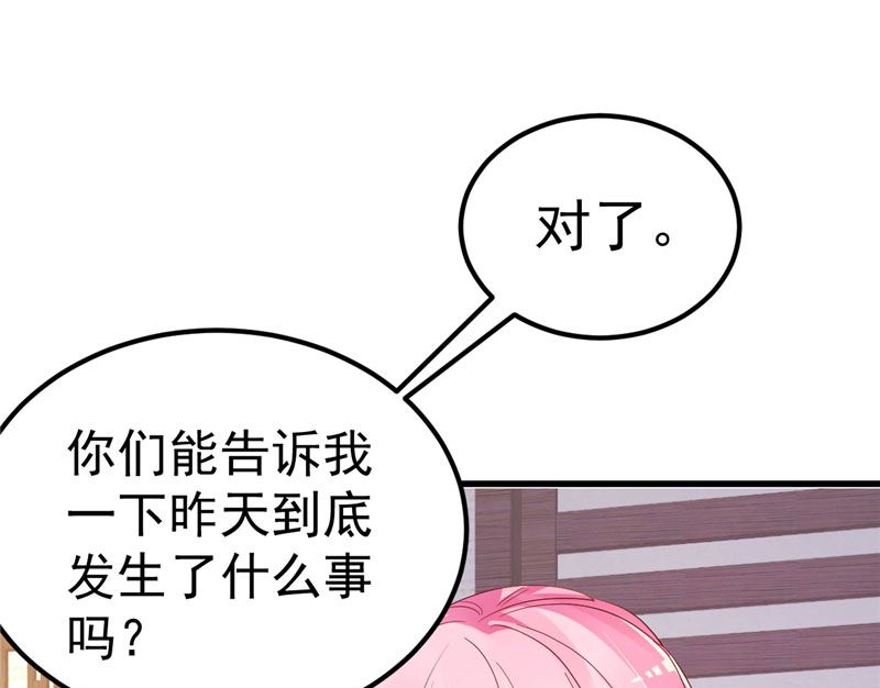 第36话 昨天发生了什么(1/2)-第37话