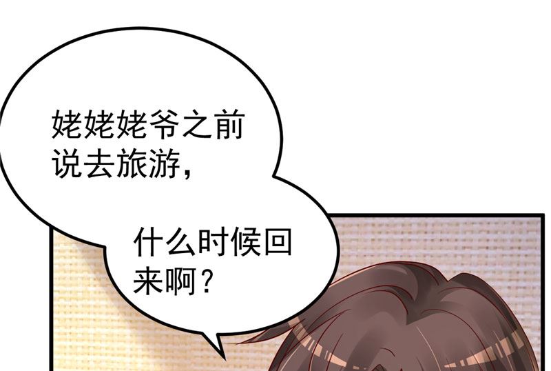 第36话 昨天发生了什么(1/2)-第37话