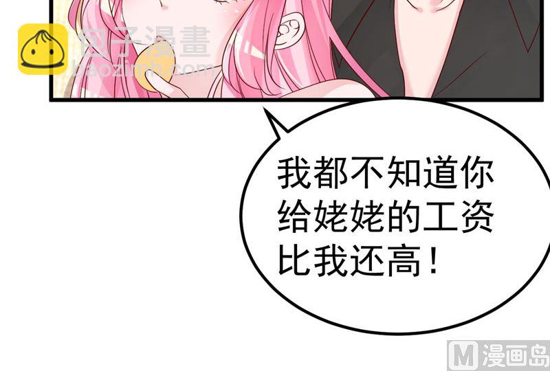 第36话 昨天发生了什么(1/2)-第37话