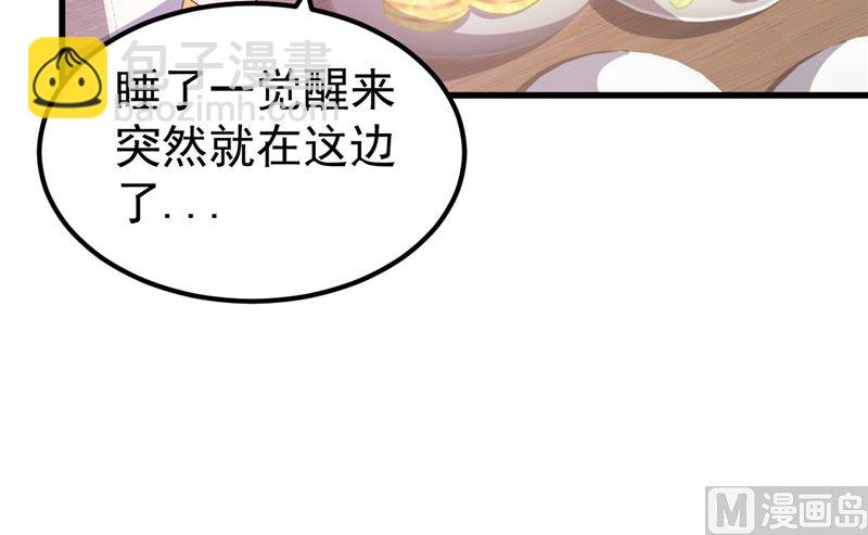 第36话 昨天发生了什么(1/2)-第37话