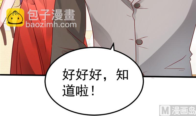 第38话 母胎单身的困惑(1/2)-第39话