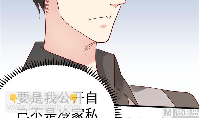 第38话 母胎单身的困惑(1/2)-第39话