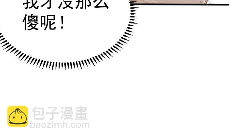 第38话 母胎单身的困惑(1/2)-第39话