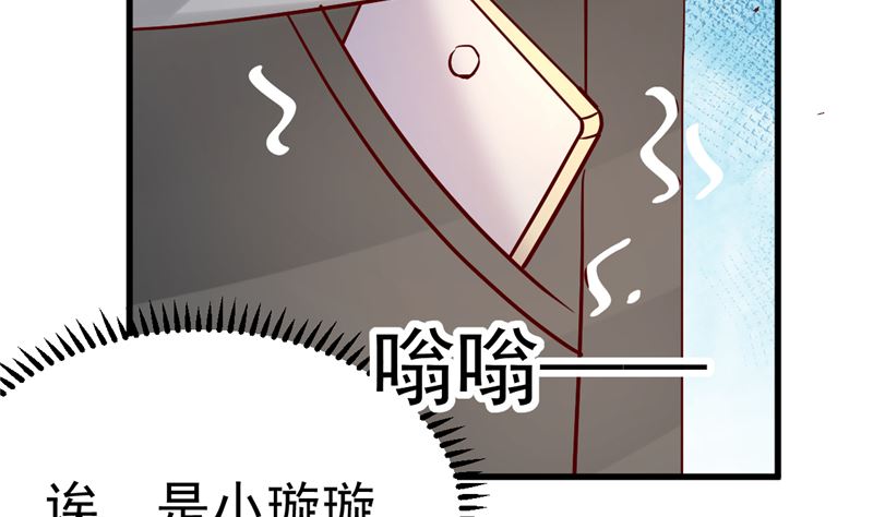 第38话 母胎单身的困惑(1/2)-第39话