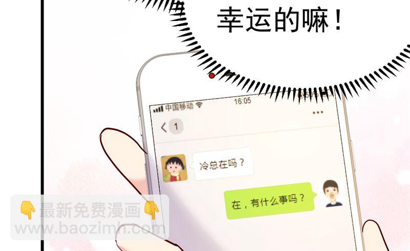 第38话 母胎单身的困惑(1/2)-第39话