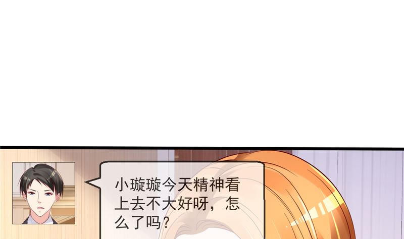 第38话 母胎单身的困惑(1/2)-第39话