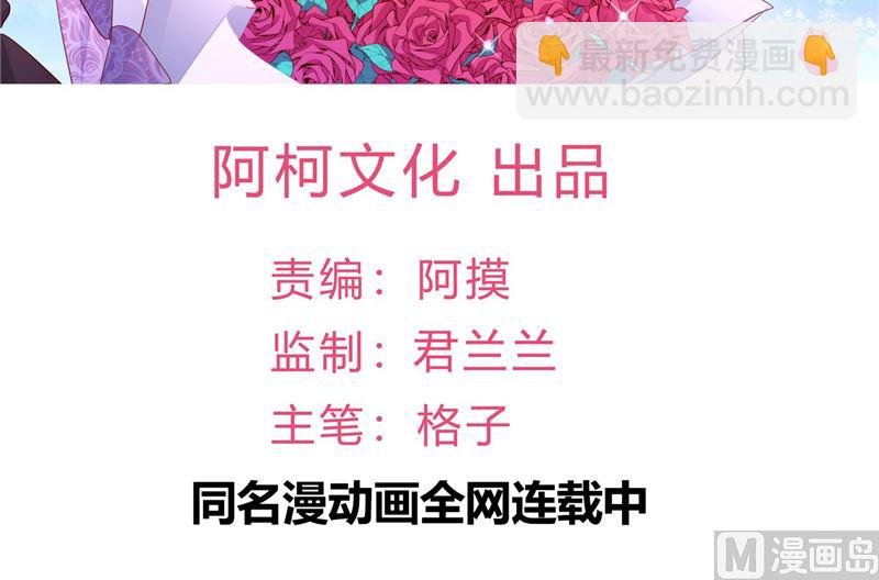 第38话 母胎单身的困惑(1/2)-第39话