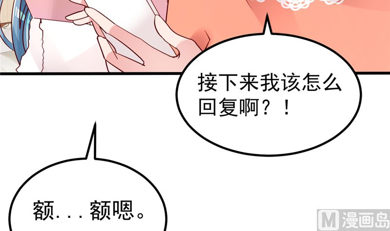 第38话 母胎单身的困惑(1/2)-第39话