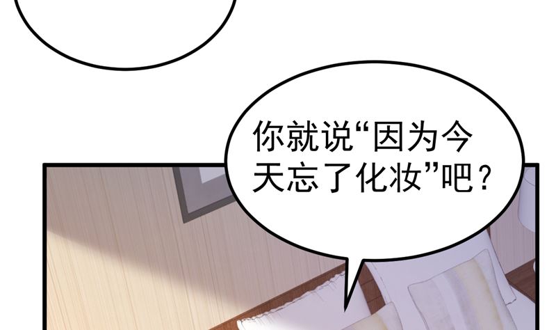 第38话 母胎单身的困惑(1/2)-第39话