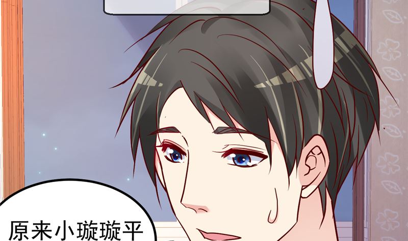 第38话 母胎单身的困惑(1/2)-第39话