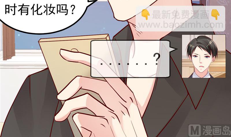 第38话 母胎单身的困惑(1/2)-第39话