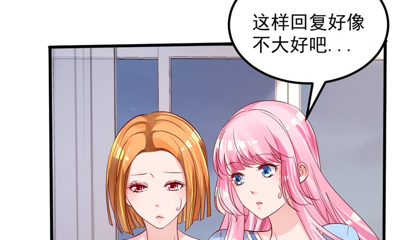 第38话 母胎单身的困惑(1/2)-第39话