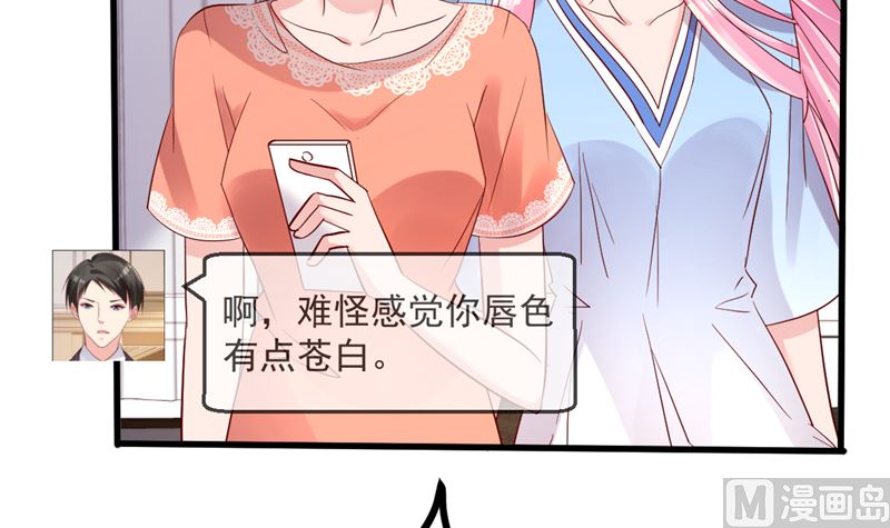 第38话 母胎单身的困惑(1/2)-第39话