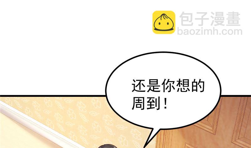 第38话 母胎单身的困惑(1/2)-第39话