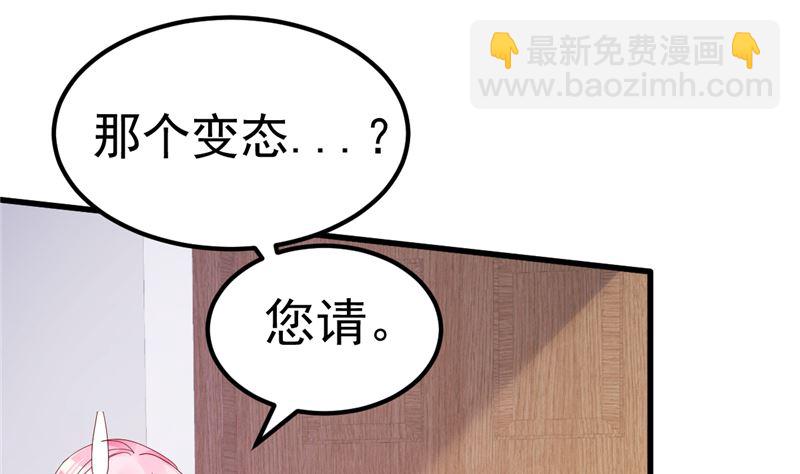 第38话 母胎单身的困惑(1/2)-第39话